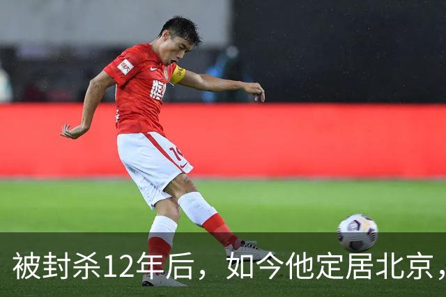 被封杀12年后，如今他定居北京，开办表演培训班，妻子对他不离弃